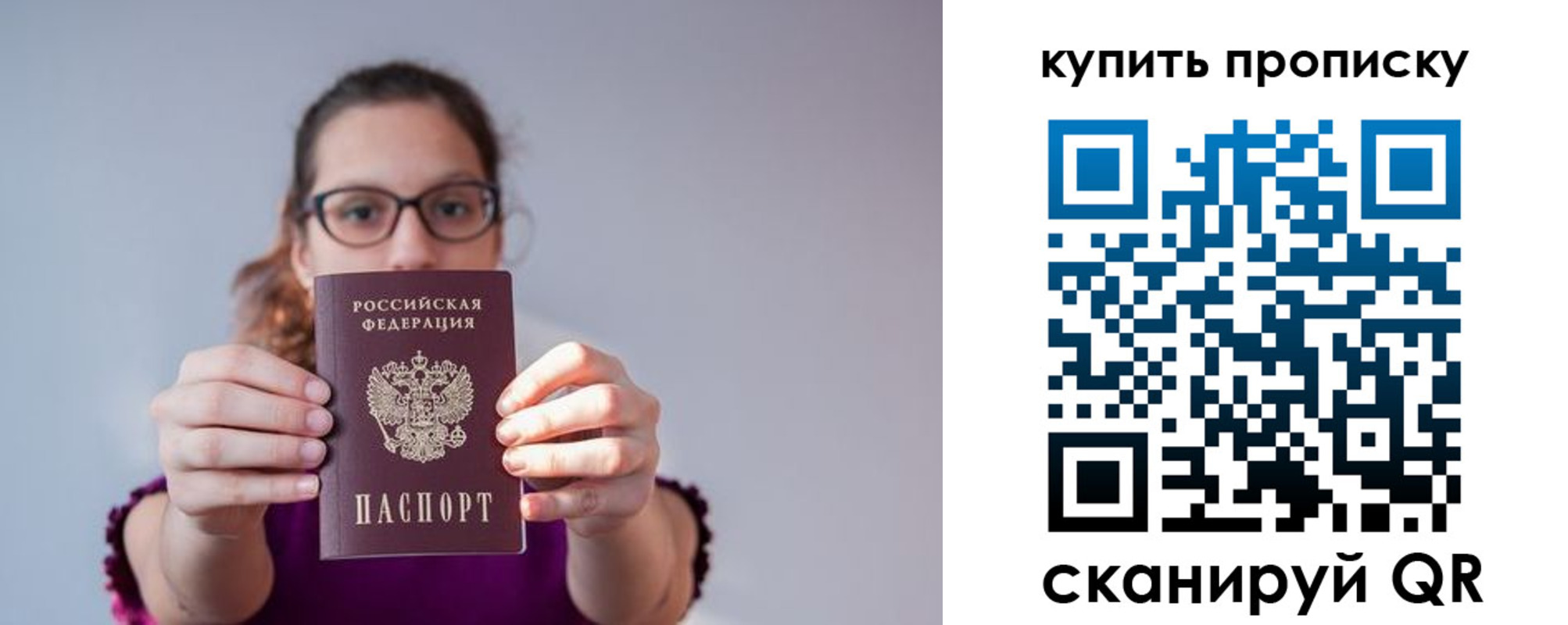 прописка гарантия в Кумертау