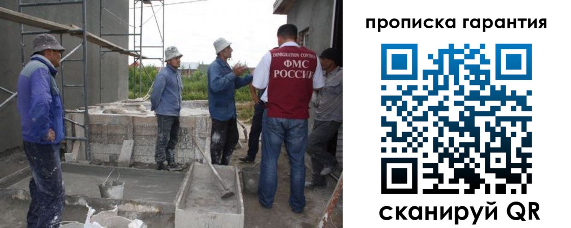 прописка гарантия в Кумертау