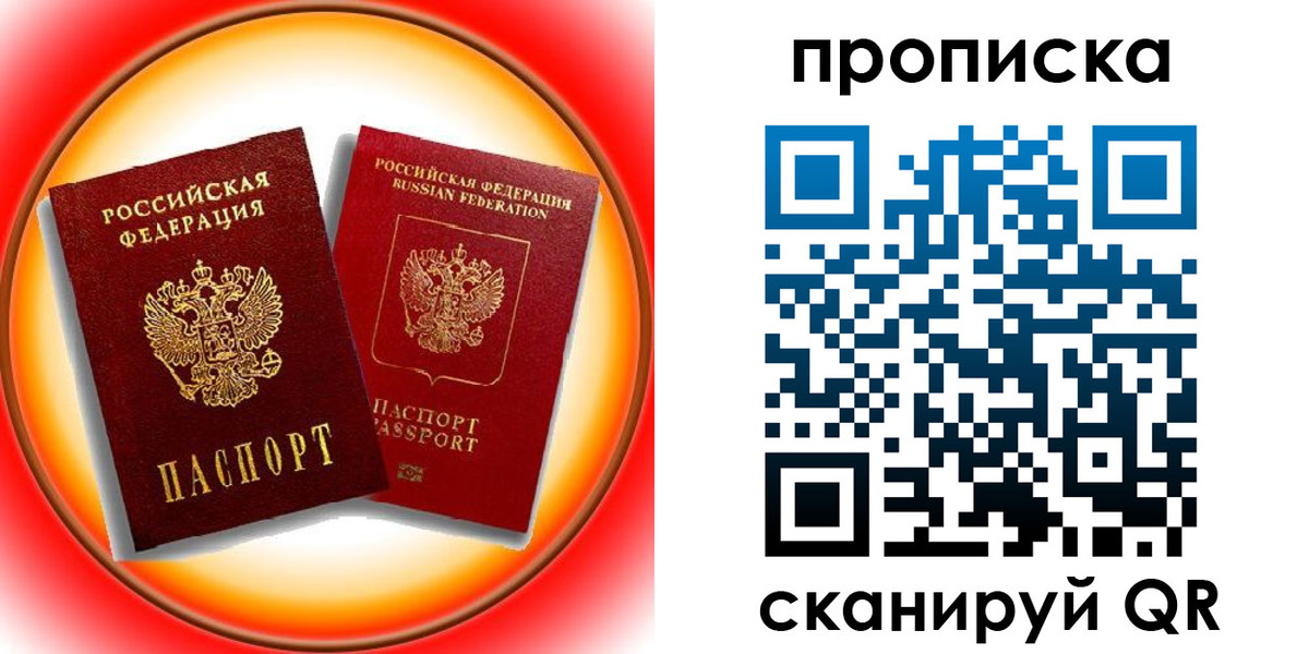 временная регистрация собственник в Кумертау
