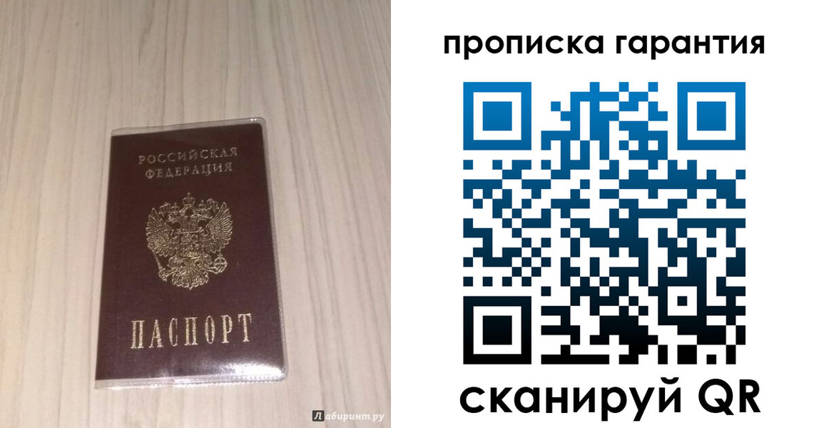 временная регистрация для всех в Кумертау