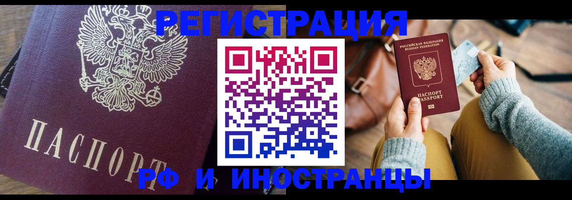 купить прописку в Кумертау